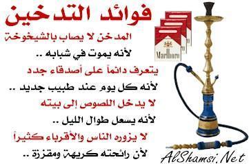 tabac